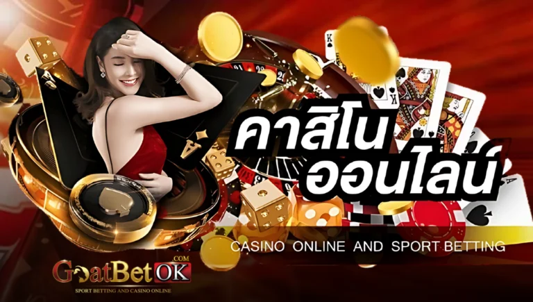 Sa Casino Gaming บาคาร่าออนไลน์ อันดับหนึ่ง